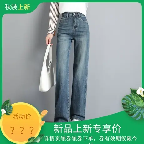 时尚气质牛仔裤2023年秋季新款女装高腰复古百搭通勤直筒长裤图片