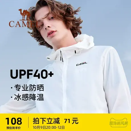 骆驼防晒服男夏季防紫外线防晒衣女防晒衫薄款透气运动皮肤衣潮牌商品大图