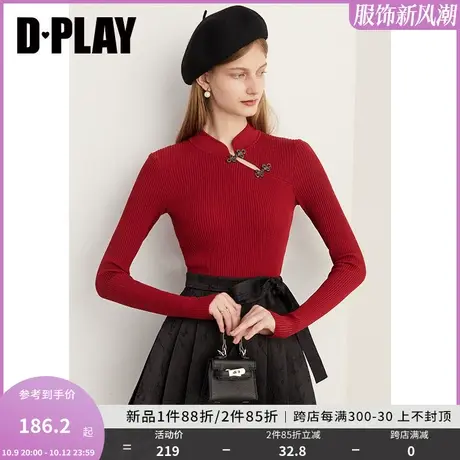 DPLAY2023新中式氛围感复古果酱红立领金属盘扣国风修身针织上衣商品大图