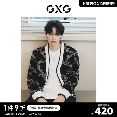 【龚俊心选】GXG男装 暗纹提花领口撞色雪尼尔针织开衫毛衣外套S图片