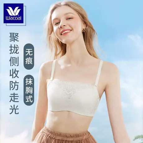 华歌尔Wacoal蕾丝防走光裹胸聚拢收副乳防下垂内衣抹胸文胸WB3030图片
