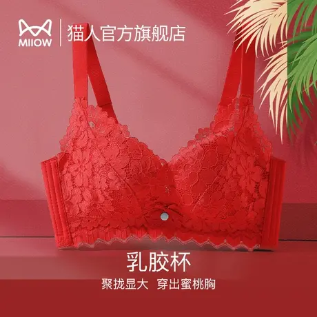 猫人红色内衣女结婚新娘小胸聚拢显大加厚文胸本命年调整型胸罩图片