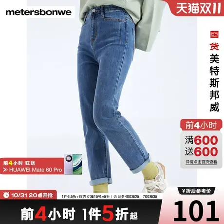 国货美特斯邦威新基本牛仔裤女时尚春夏修身铅笔裤百搭女士九分裤图片