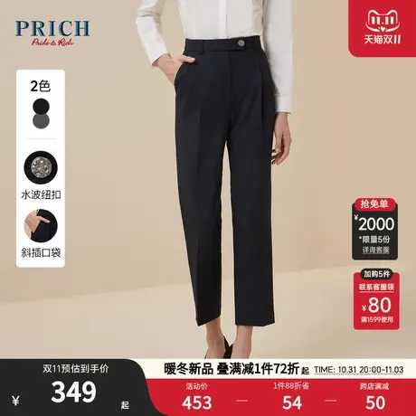 PRICH2023秋冬新款TR面料前片立体压褶金属水波纹纽扣通勤西裤女图片