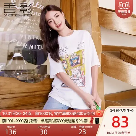 香影大版白色t恤女夏季2023新款圆领字母宽松落肩五分袖印花上衣商品大图