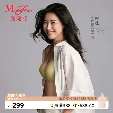 【朱珠同款】曼妮芬无钢圈文胸性感蕾丝小胸聚拢内衣女士舒适胸罩图片