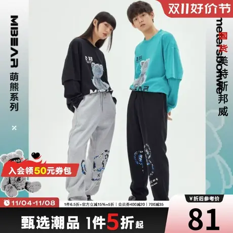 [2件3折]国货美特斯邦威男小熊卫裤冬黑灰常规加绒保暖运动长裤图片