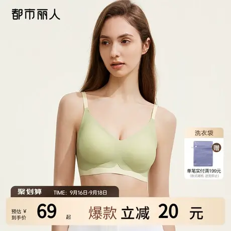2023新品都市丽人软支撑无尺码光面无痕撞色上托透气内衣女文胸罩商品大图