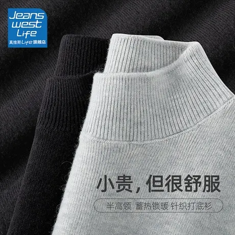真维斯LIFE立领针织毛衫秋冬内搭毛衣2023年新款长袖针织纯色上衣商品大图