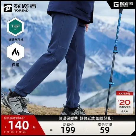 【😈加绒】😉探路者抓绒裤男户外运动登山徒步保暖抗静电长裤旅行裤子图片