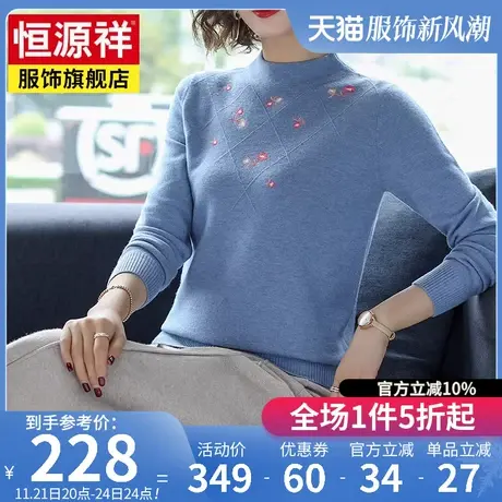 恒源祥毛衣女100纯羊毛衫秋冬新款内搭套头衫宽松洋气打底针织衫商品大图