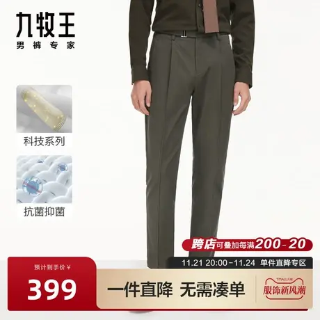 [锥形裤]九牧王休闲裤23秋冬新品抗菌舒适亲肤时尚有型长裤男BN商品大图