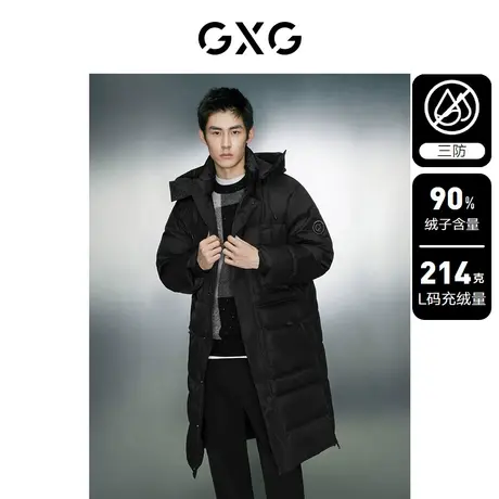 【三防】GXG男装 时尚学院风羽绒服男长款羽绒服保暖外套23冬新品商品大图