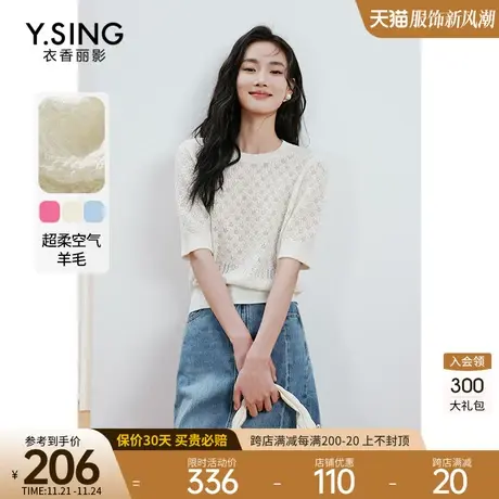 镂空羊毛短袖针织衫女衣香丽影2023夏季新款小众别致流行甜辣上衣图片