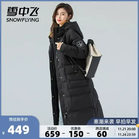 雪中飞秋冬新品休闲防寒修身设计女士长款防风领带帽羽绒服商品大图