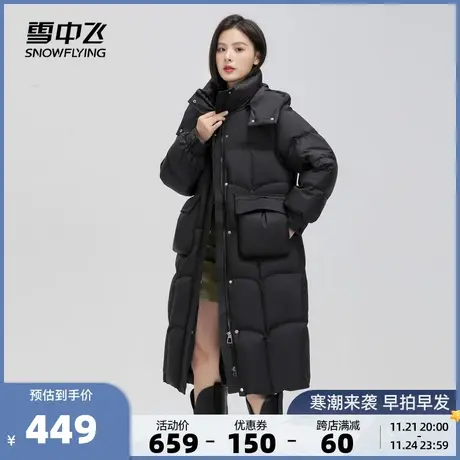 雪中飞2023秋冬新款羽绒服女式长款连帽加厚鸭绒保暖简约商品大图