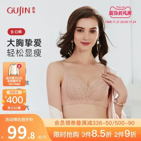 古今内衣女大胸显小薄款无钢圈侧收蕾丝文胸罩内衣0I2192图片