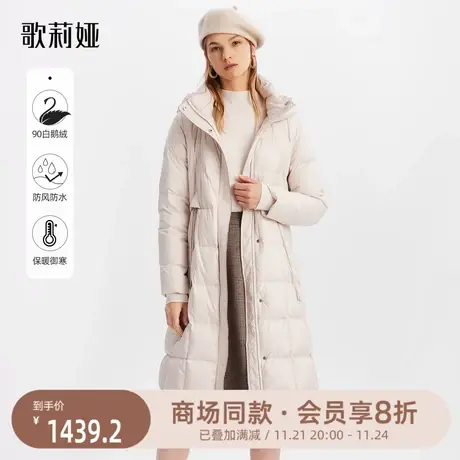 歌莉娅羽绒服女款冬季新款连帽收褶鹅绒服保暖长款外套1ACC8D540商品大图