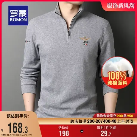 【纯棉】罗蒙男士拉链立领长袖T恤2024春季中青年时尚休闲上衣男商品大图
