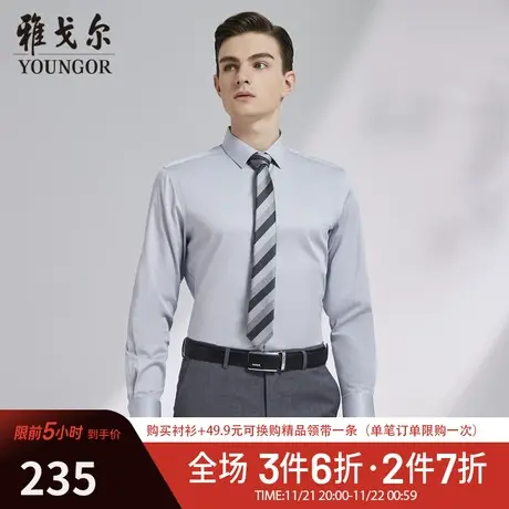 【抗菌去污】雅戈尔CEO男士长袖衬衫春季易打理长绒棉商务休闲商品大图