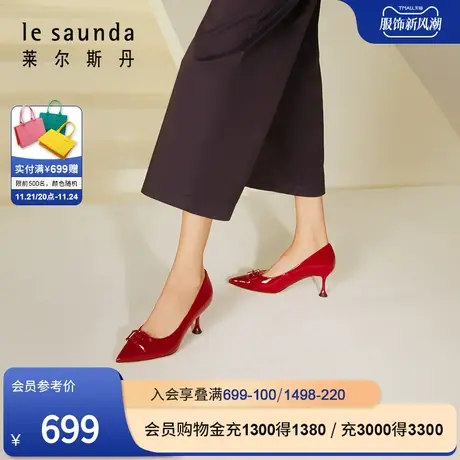 莱尔斯丹春季商场同款尖头细高跟套脚女单鞋新娘婚鞋4M69149图片