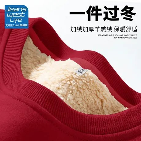 真维斯LIFE红色羊羔绒圆领加绒卫衣女秋冬季加厚休闲百搭美式上衣商品大图