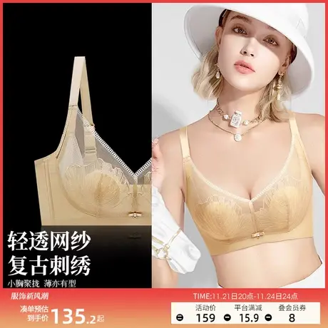 润微内衣女小胸聚拢夏季薄款透气舒适防下垂收副乳无钢圈5号杯商品大图