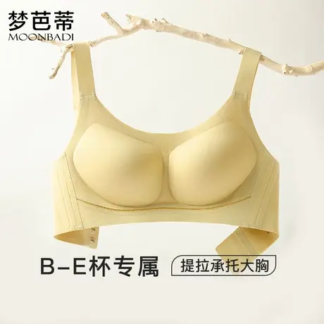 梦芭蒂内衣少女大胸显小防下垂学生文胸无钢圈薄款胸罩清韵无痕图片