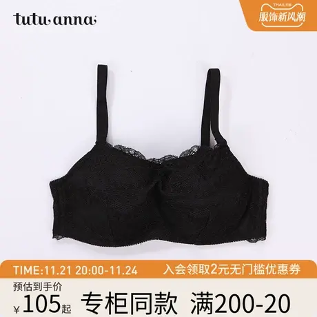 tutuanna文胸女 春夏薄杯纯色蕾丝花边甜美可拆卸双肩带抹胸文胸商品大图