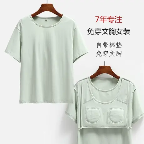 妈妈夏装T恤女夏季防凸点带胸垫免文胸棉短袖上衣中年宽松大码商品大图