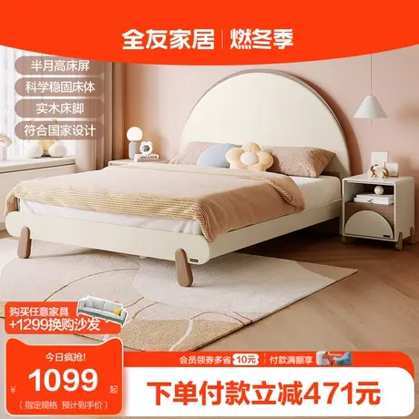 【品牌秒杀】全友家居奶油风儿童床卧室青少年男孩女孩1米5单人床图片