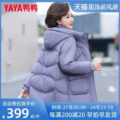 鸭鸭妈妈装羽绒服女中长款时尚大码连帽冬装中老年保暖棉衣外套XD图片