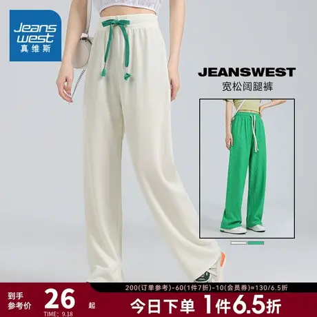 KL真维斯女装宽松阔腿裤 2023夏季新款时尚抽绳运动休闲裤长裤女商品大图