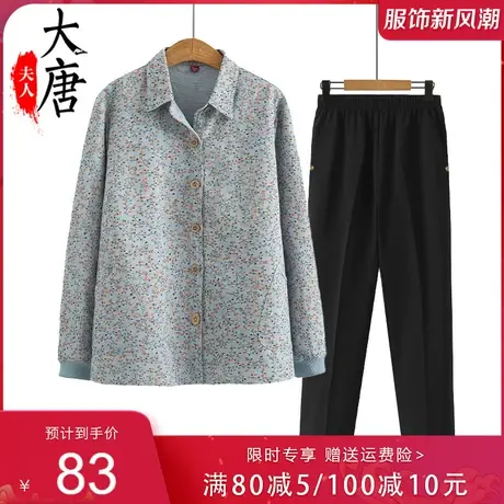 妈妈秋装长袖纯棉衬衫中老年人女奶奶装薄款外套老人太太衬衣全棉商品大图
