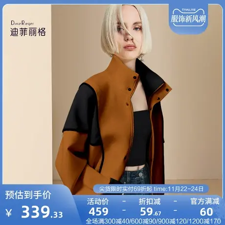 迪菲丽格休闲洋气短外套秋季2023新款女装立领拼接撞色工装风上衣图片
