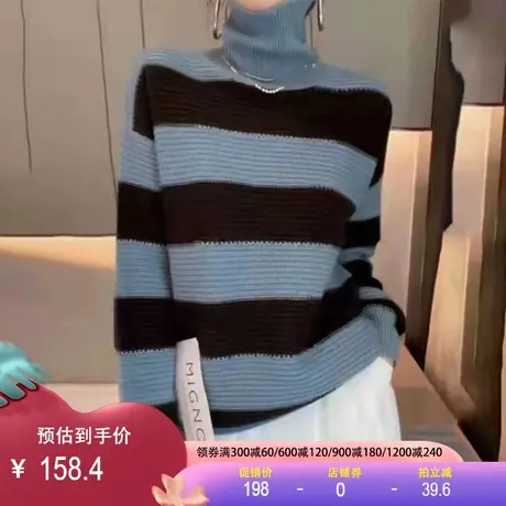 羊毛针织衫2022秋冬新款宽松休闲洋气条纹拼色百搭高领羊毛毛衣女图片