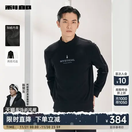 【保暖加绒内里】利郎官方 卫衣男士2023秋冬半高圆领保暖打底衫商品大图