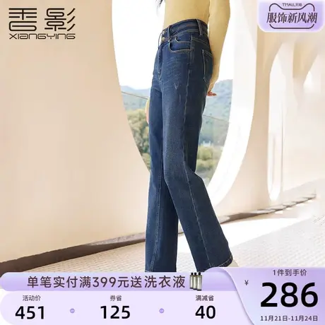 香影直筒牛仔裤女高腰2023秋冬新款气质复古长裤显高显瘦休闲裤子商品大图