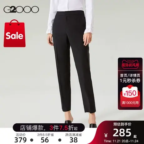 G2000女装秋冬轻盈暖感商务通勤正装修身剪裁烟管裤西裤商品大图