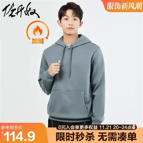 佐丹奴帽衫男新款加绒袋鼠兜抽绳男生街头风连帽套头卫衣13022854商品大图