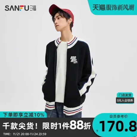 三福2023冬男士廓形开衫毛衣 休闲太空熊猫绣花宽松上衣476170图片