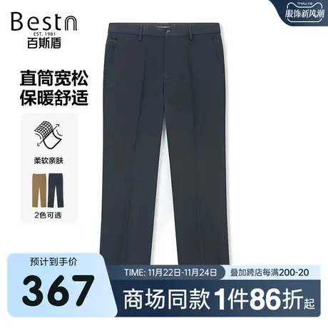 【商场同款】百斯盾男装休闲裤2023冬季新款直筒长裤LR5H01700商品大图