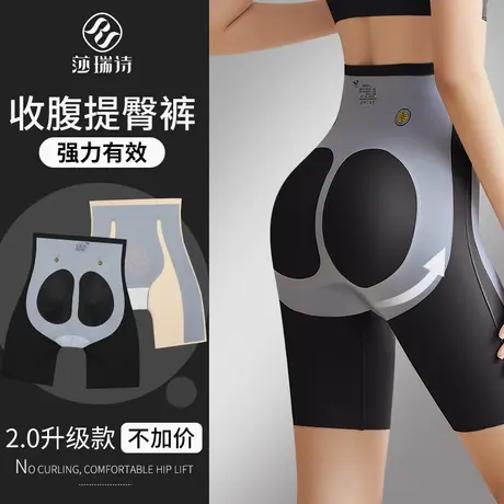 收腹提臀裤收小肚子强力产后塑身翘臀无痕束腰高腰安全平角内裤女商品大图