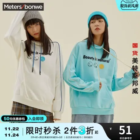 [2件3折]美特斯邦威半高领撞色卫衣女冬季宽松立领百搭套头衫图片
