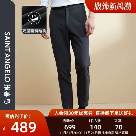 报喜鸟品牌秋季新款男休闲运动西裤百搭直筒纯色商务休闲男长裤子图片