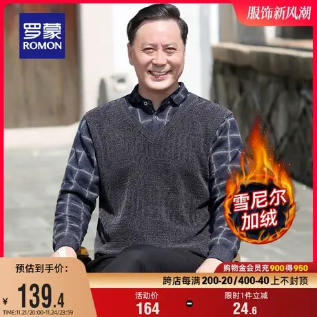 【雪尼尔】罗蒙加绒假两件针织衫冬季新款中老年爸爸装保暖毛衣男商品大图
