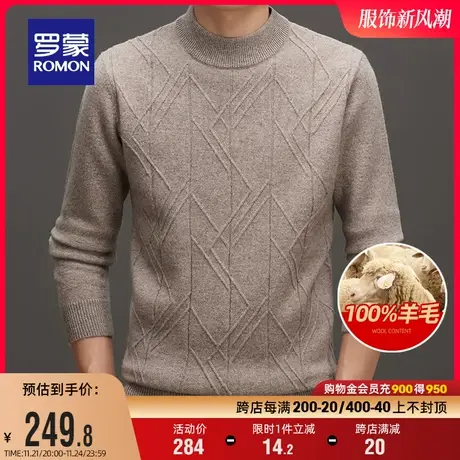 【纯羊毛】罗蒙男士圆领针织衫2023秋冬新款保暖休闲时尚百搭毛衣图片