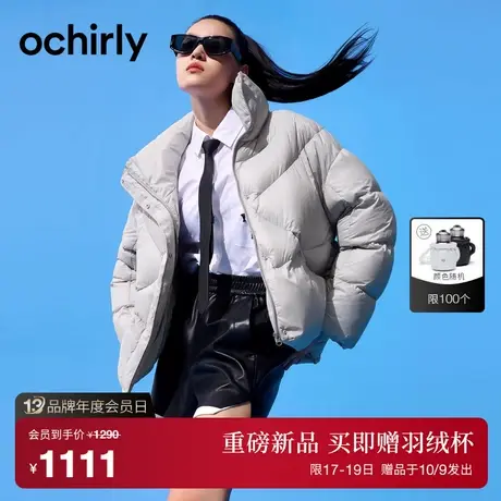 【澳洲进口白鸭绒】huhu羽绒 欧时力 超轻茧形外套女23新款秋冬商品大图