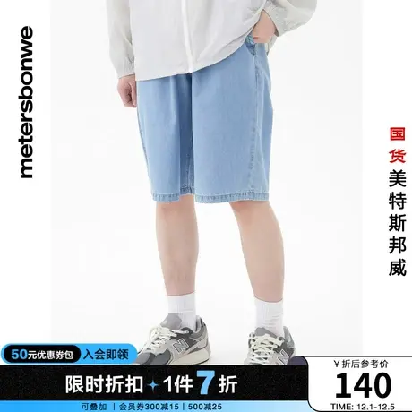 国货美特斯邦威牛仔裤男士春夏青春运动轻薄舒适松紧腰五分裤图片