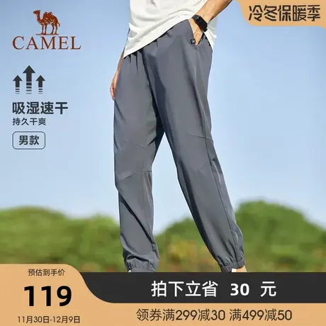 骆驼运动裤男春夏新款运动休闲长裤柔软运动百搭速干透气梭织裤子商品大图